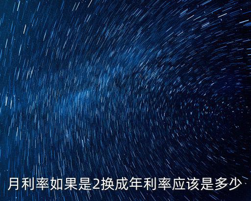 新平安口袋銀行怎么樣，250萬左右一年利息是多少