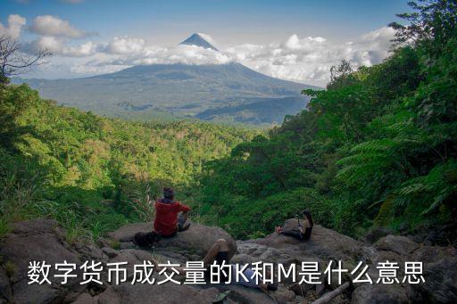 銀行多少k是什么意思啊,銀行證件有效期到期是什么意思