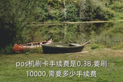 會員寶的利率多少錢,余額寶一開始的利率是多少