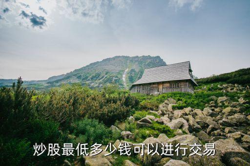 股票短線買多少價位的