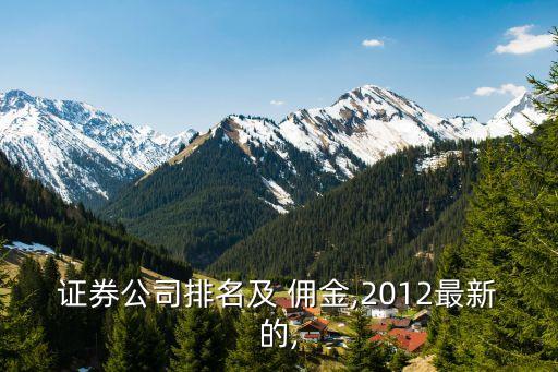 齊魯傭金多少,濟(jì)南齊魯保推廣有傭金嗎