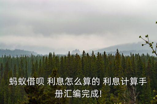 卡卡貸5000利息是多少