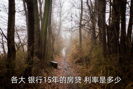 重慶銀行最新貸款利率是多少,重慶哪家銀行貸款利率低