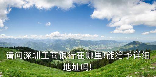 工行儋州支行電話多少錢,工行南陽路支行電話多少