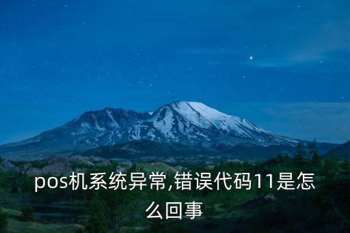 刷卡機(jī)主管密碼是多少,拉卡拉刷卡機(jī)撤銷主管密碼