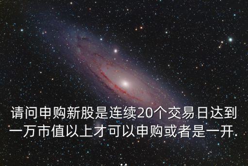 日均1萬需要多少資產(chǎn),月日均資產(chǎn)5萬