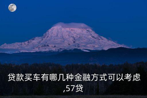 貸款東風日產金融三年利率多少
