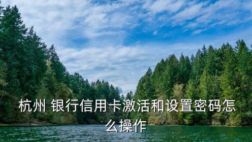 長沙 杭州銀行客服電話多少錢,長沙銀行客服電話95588