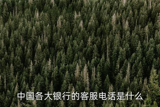 工商銀行南京中山支行電話號碼是多少,中山張家邊工商銀行電話號碼