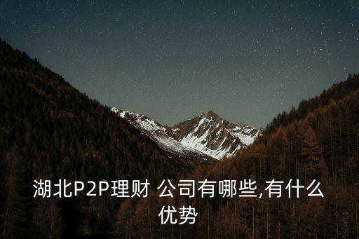 p2p公司注冊資金多少,開一個公司需要多少注冊資金