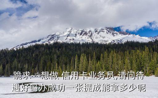 信用卡審批員工資多少