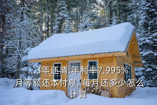 140萬貸款每月還多少錢,每月公積金140可以貸款多少