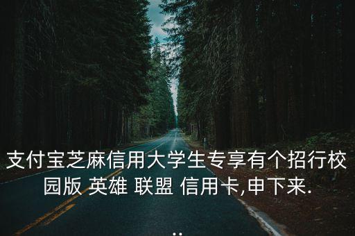 英雄聯(lián)盟提升信用卡額度多少,浦發(fā)英雄聯(lián)盟信用卡是屬于什么卡?