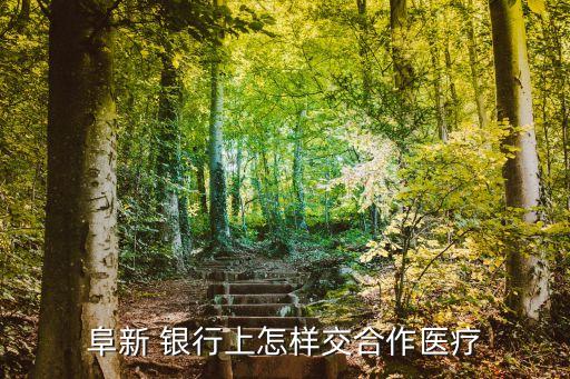 埠新銀行太平支行電話是多少