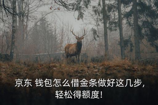 京東錢包可以貸款多少,我在京東錢包貸款卡號(hào)錯(cuò)了
