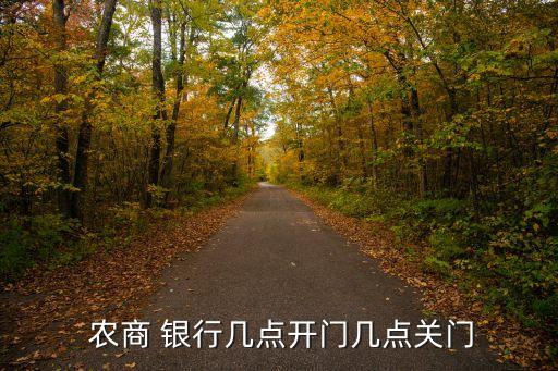 棲霞農(nóng)商銀行有多少個營業(yè)點