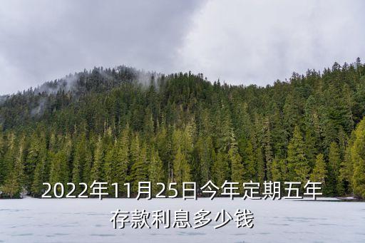 大連浦發(fā)銀行利率是多少錢,浦發(fā)銀行3年期利率多少