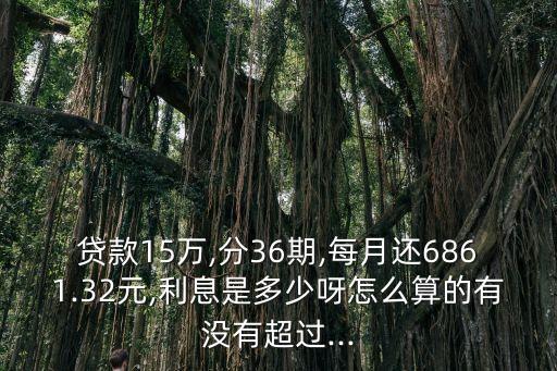 和信貸利率是多少錢,信貸利率不能超過(guò)多少