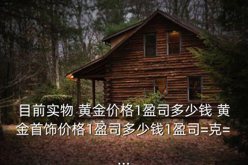 2016年1月十一日黃金收盤多少點(diǎn)