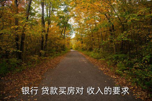 貸款收入填多少合適,貸款人均年收入的要寫多少合適