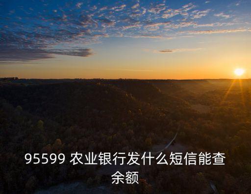 湖北農(nóng)業(yè)銀行電話是多少,東莞農(nóng)業(yè)銀行電話多少