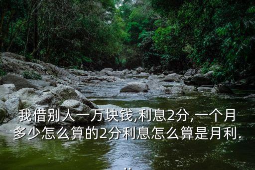 1000借款2%是多少錢,借款多少錢可以起訴