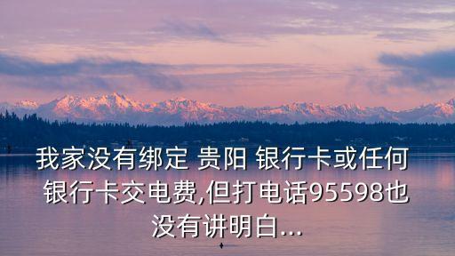 貴陽銀行的號碼是多少錢一個月