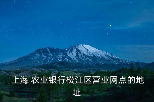 上海農(nóng)業(yè)銀行桂林支行電話是多少,桂林農(nóng)業(yè)銀行秒秒鐘支行