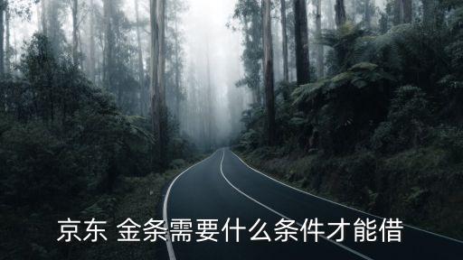 信用分多少能開金條,微博信用分多少可以發(fā)圖片
