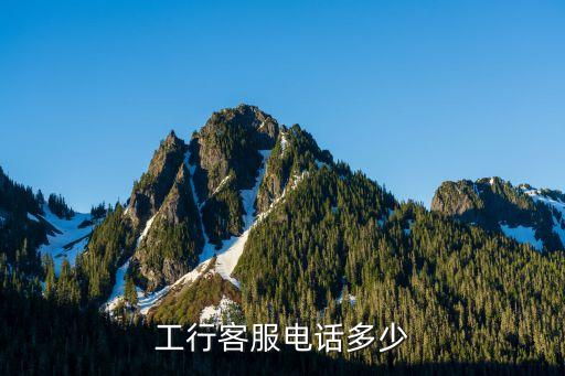 工商銀行廈門臥龍支行電話號(hào)碼是多少,廈門杏林工商銀行電話號(hào)碼