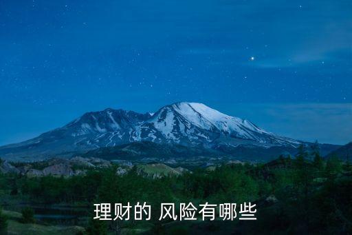投資風(fēng)險(xiǎn)的范圍是多少,50歲投資風(fēng)險(xiǎn)系數(shù)是多少