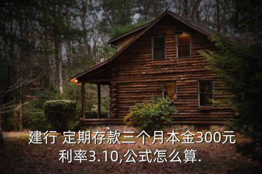 建行定期到期日是多少