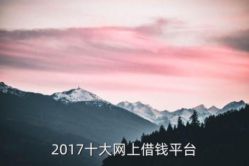 陸金所 發(fā)展下線上線能多少錢