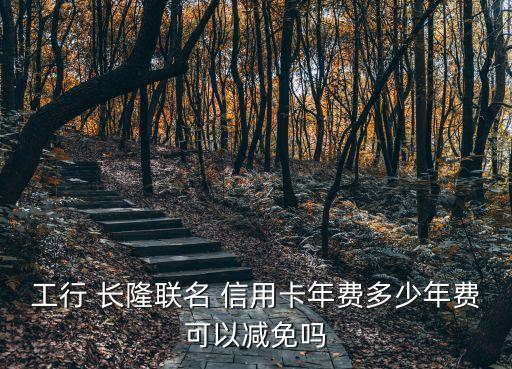 中國(guó)長(zhǎng)隆信用卡金卡額度是多少
