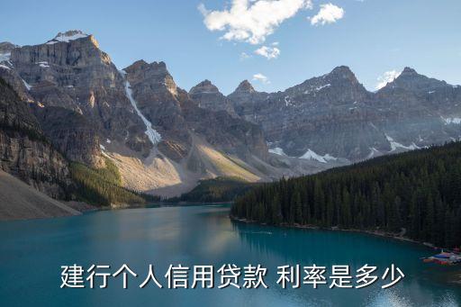 2016年建行利率是多少,鄭州2016年建行房貸利率是多少
