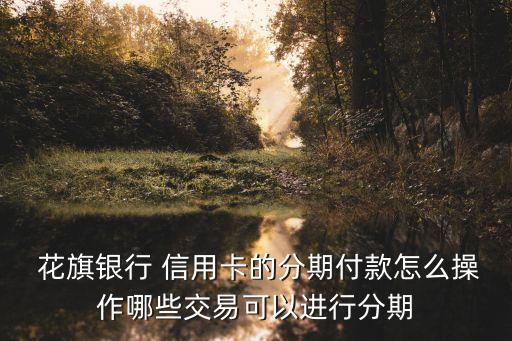 花旗信用卡臨時能調(diào)多少