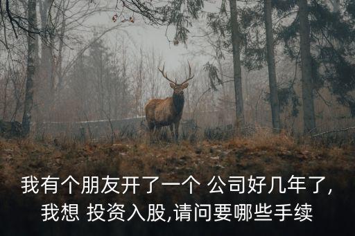 投資公司能開多少年,開一個投資公司需要什么條件