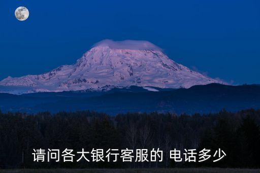 浙江工行投訴電話是多少,浙江消費者投訴電話多少