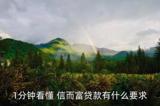 信而富最低借多少,現在微信最低版本多少可以用