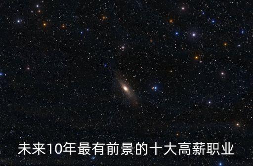 上海高級(jí)理財(cái)師月薪多少