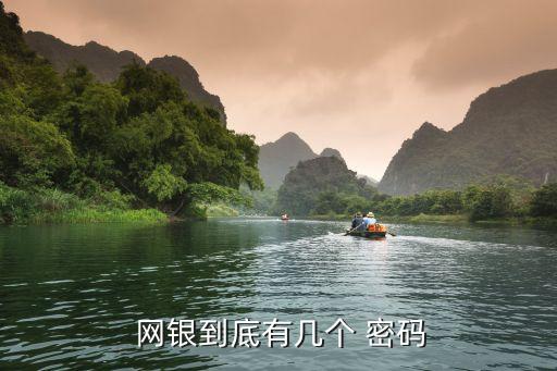 網(wǎng)銀默認(rèn)密碼是多少,建設(shè)銀行企業(yè)網(wǎng)銀默認(rèn)密碼