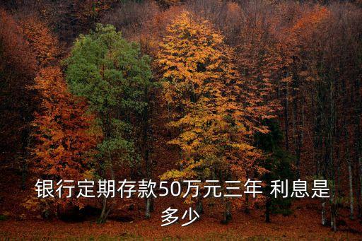 北京農(nóng)商銀行的年利息多少,2023年北京各銀行利息