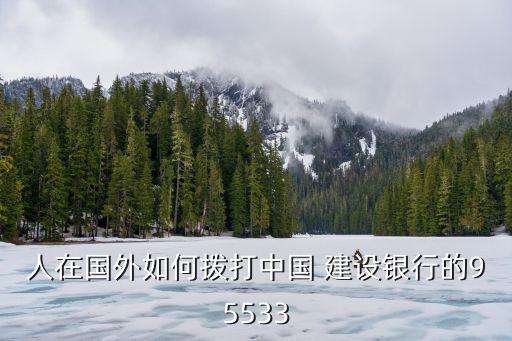 南寧建設(shè)銀行高新支行電話多少,建設(shè)銀行南寧科技支行行號(hào)