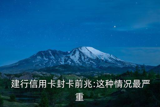 建行風(fēng)控費(fèi)多少,建行ybla0332XX02風(fēng)控幾天