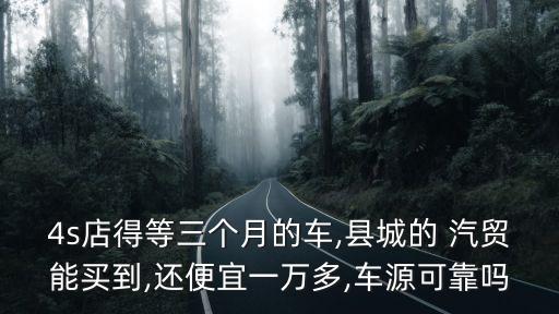 做汽貿(mào)需要拿多少保證金,汽貿(mào)需要投資多少