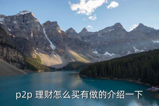 小金理財(cái)利息多少錢,欣欣向榮理財(cái)利息多少
