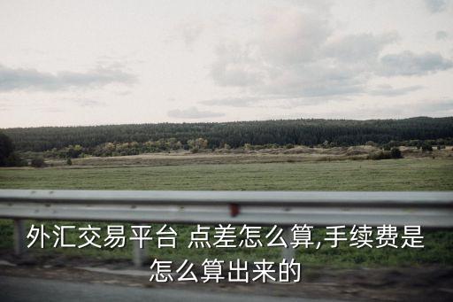 華夏油多少點(diǎn)差