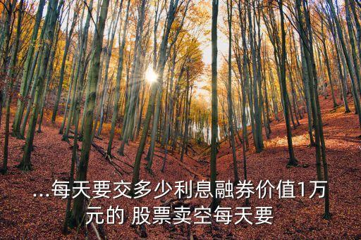 股票貸款利率多少,光大銀行貸款利率是多少