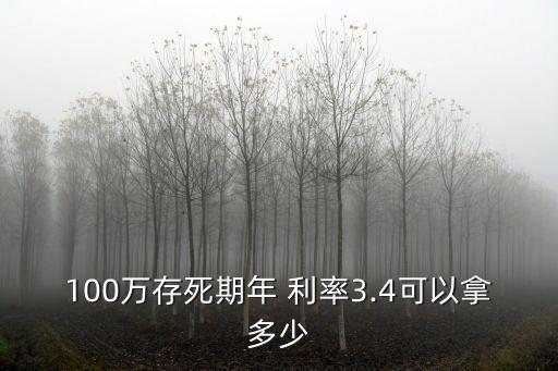 農(nóng)商銀行保本理財(cái)利率是多少,2019哪個(gè)銀行的保本理財(cái)利率最高