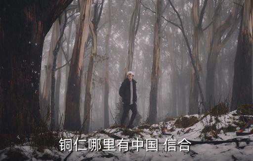 貴州信合客服電話是多少,陜西信合客服電話